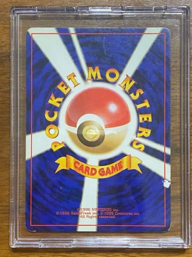 ナツメのゲンガー 旧裏ポケモンカード