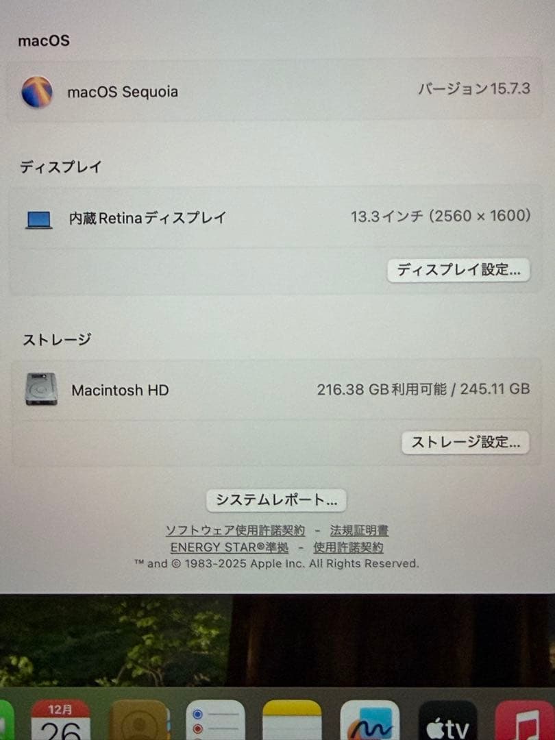 Apple MacBook Air (M1, 2020) シルバー JIS