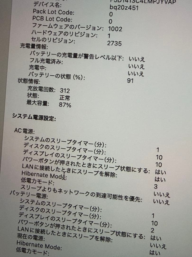 Apple MacBook Air (M1, 2020) シルバー JIS