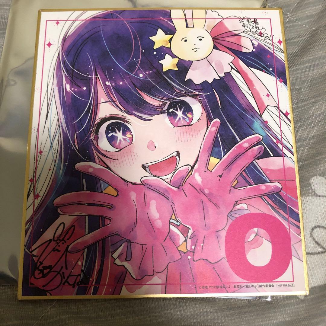 推しの子　映画特典　アイ