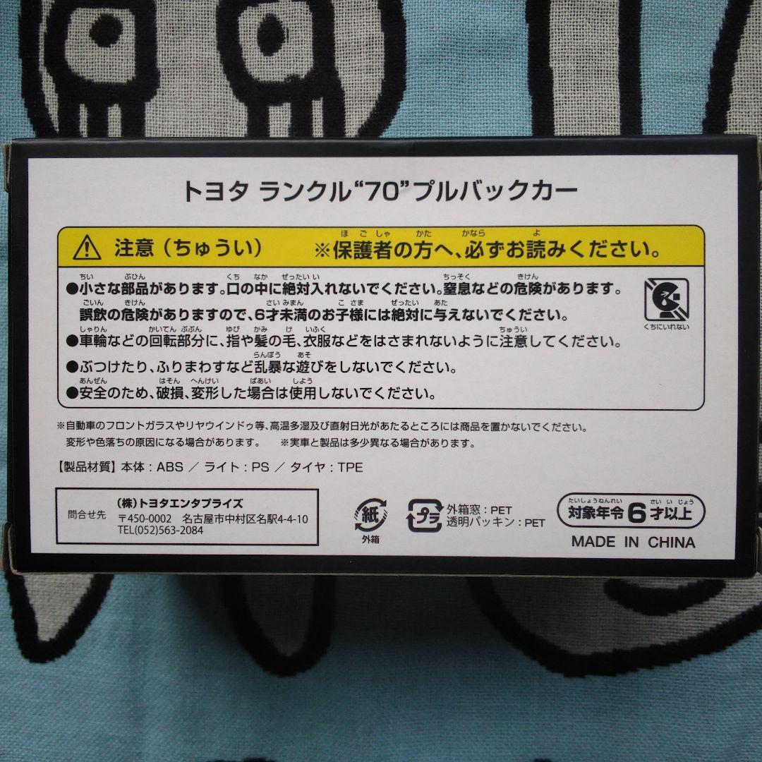ランクル70 1/30カラーサンプル&プルバックカーセット画像追加❗️