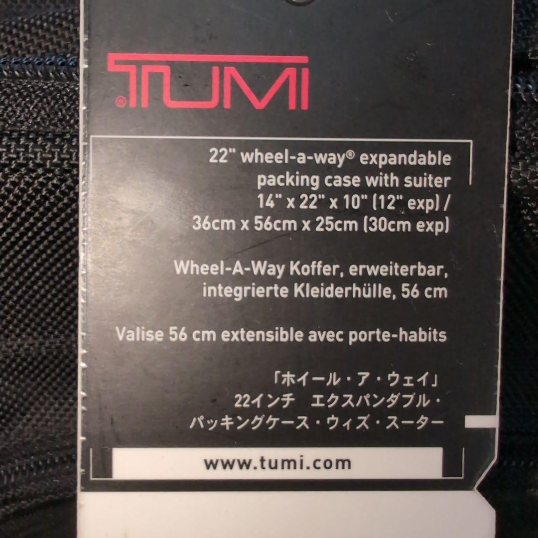 GW旅行に⭕️TUMI 22インチ エクスパンダブルキャリーケース