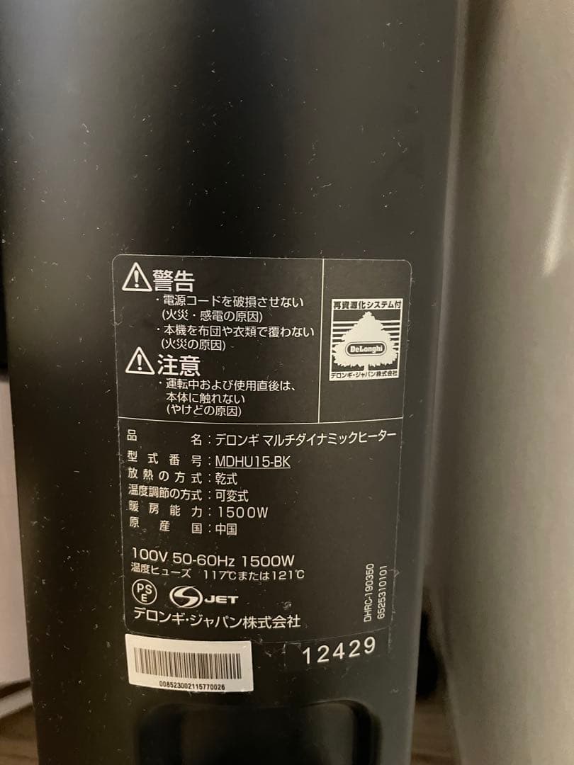 haram デロンギ　オイルヒーター MDHU15-BK