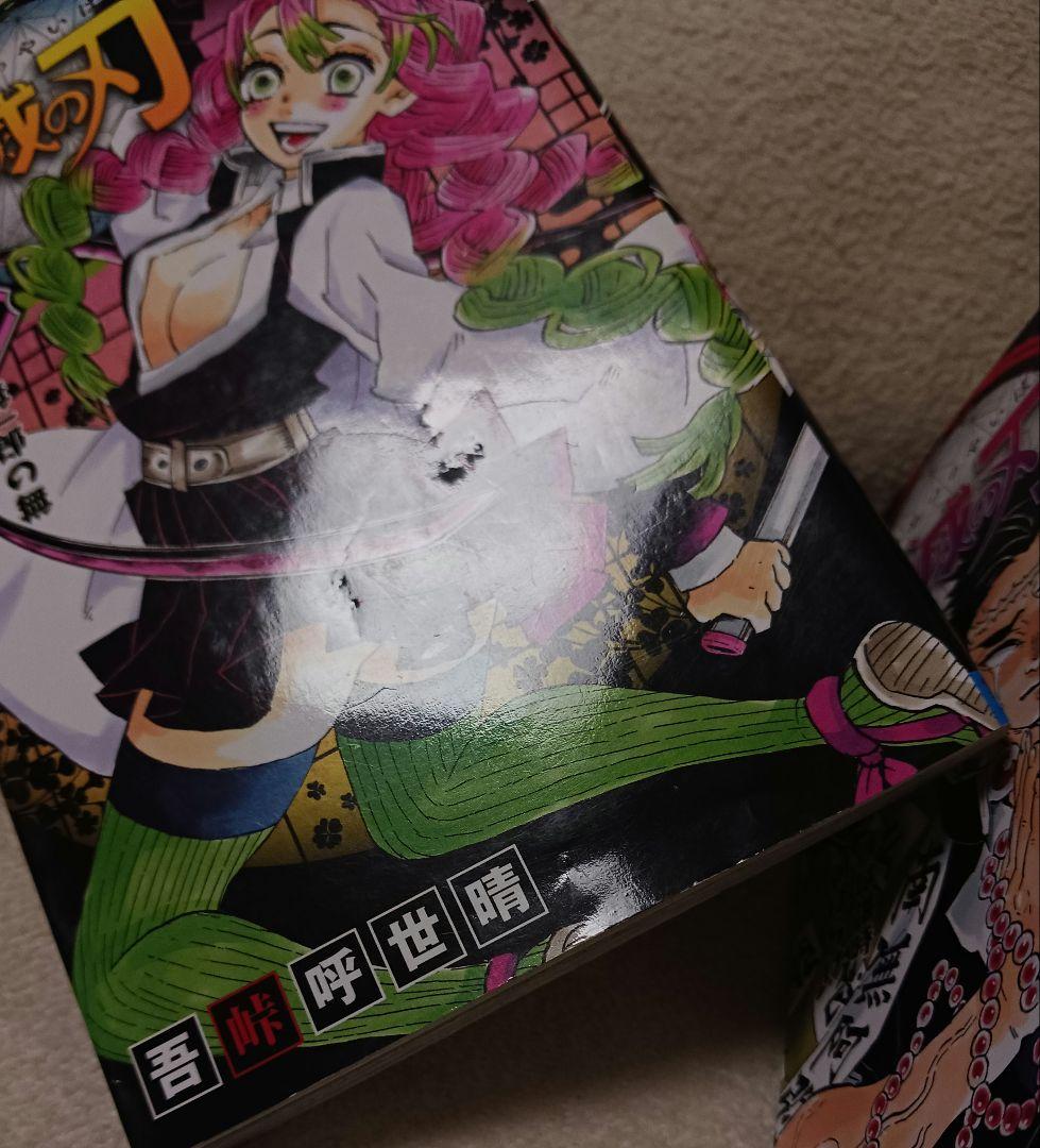 鬼滅の刃 　全巻　吾峠呼世晴短編集