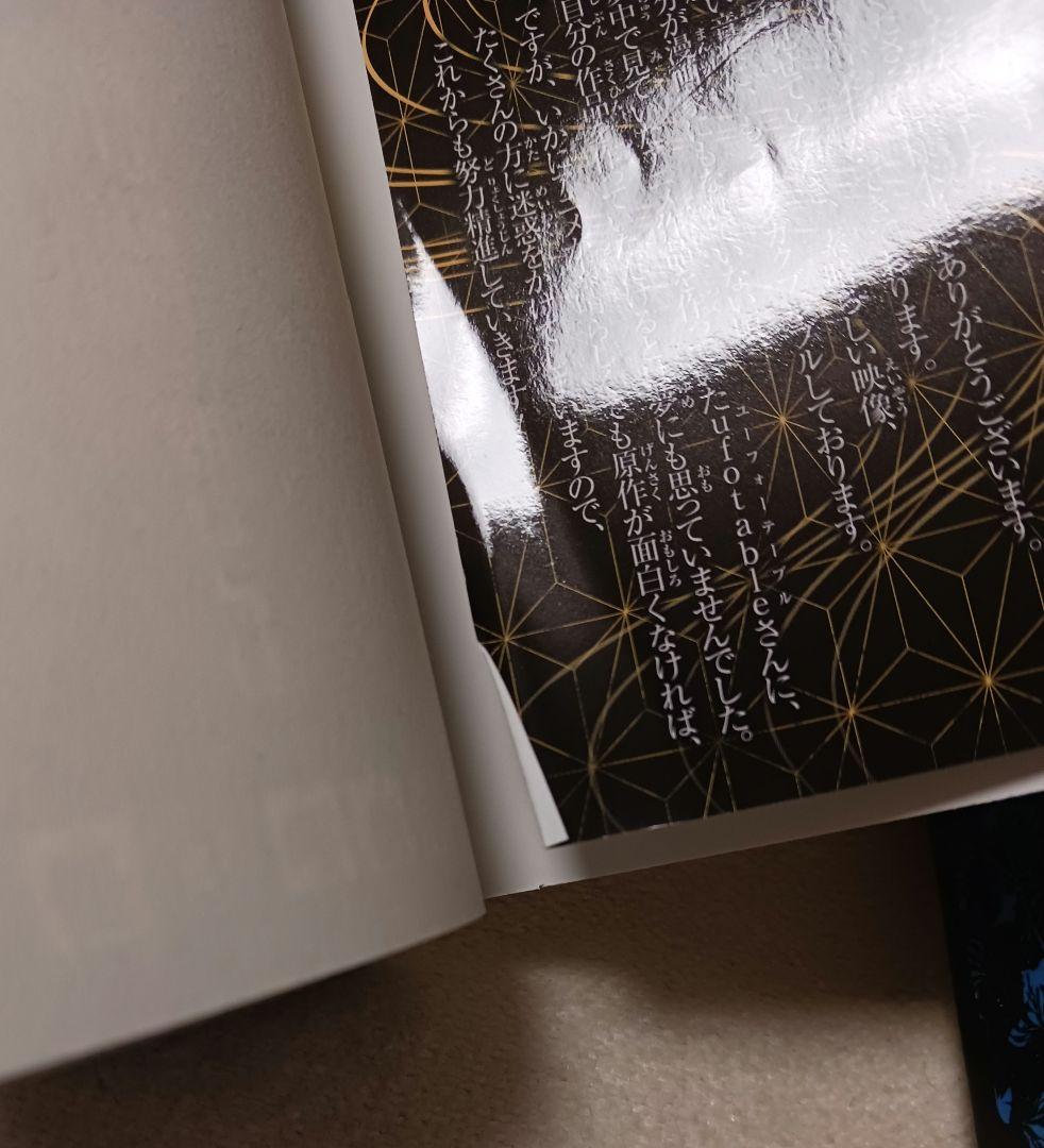 鬼滅の刃 　全巻　吾峠呼世晴短編集