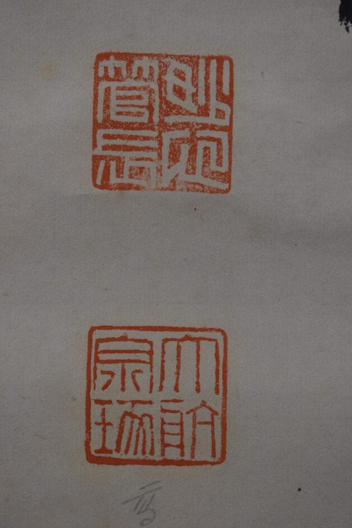 【真作】妙心寺派管長/一行書/古松談般若/掛軸☆宝船☆Y-176　JM