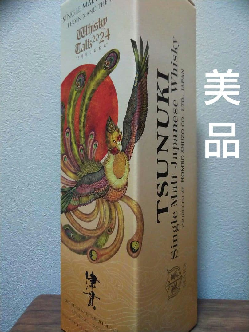 【入手困難】マルス津貫蒸溜所 ウイスキートーク福岡　太陽と鳳凰#10