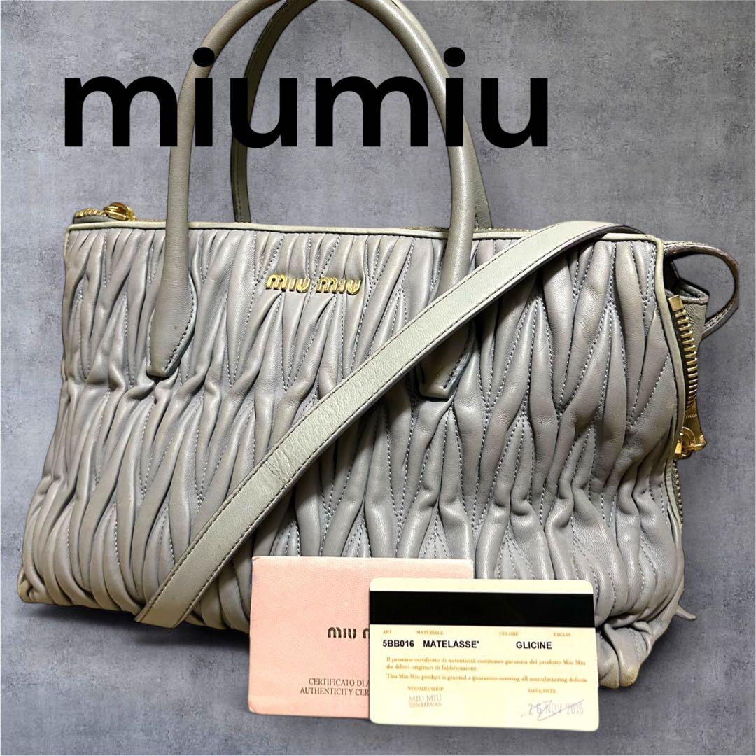 miumiu ハンドバッグ　ショルダーバッグ　マテラッセ　2way グレー
