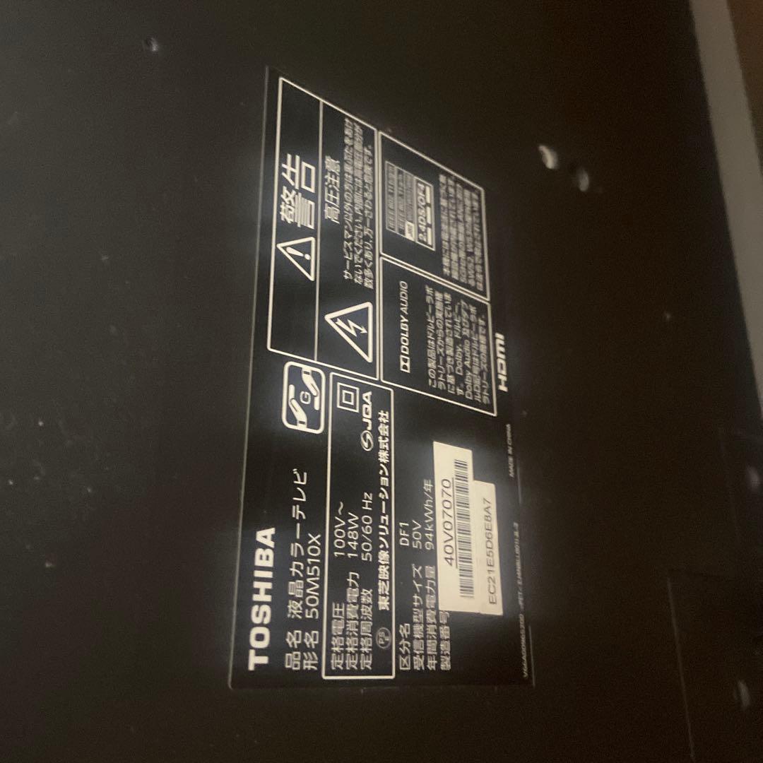 REGZA 液晶テレビ 大画面 高画質50インチ