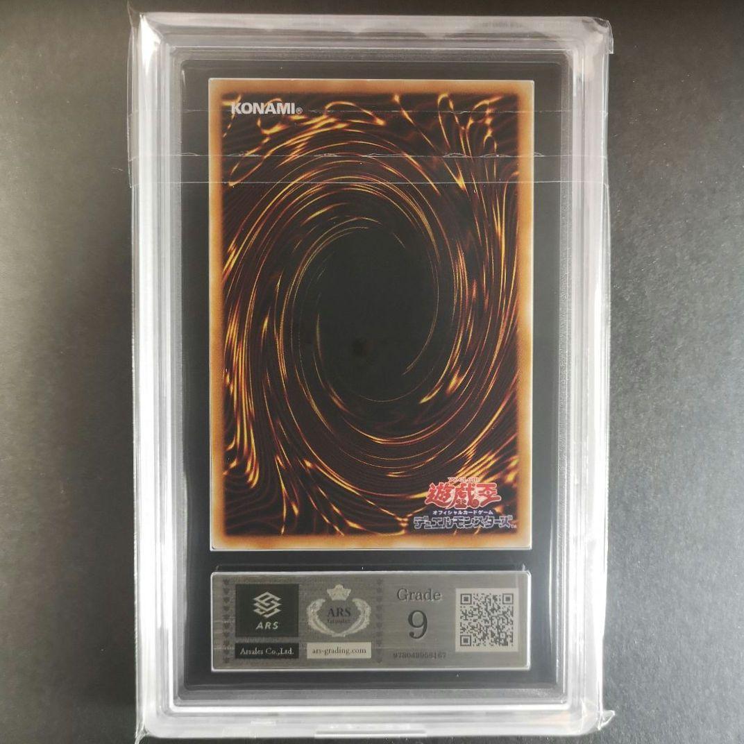 【ARS9】超魔導剣士ーブラック・パラディン　レリーフ【遊戯王】