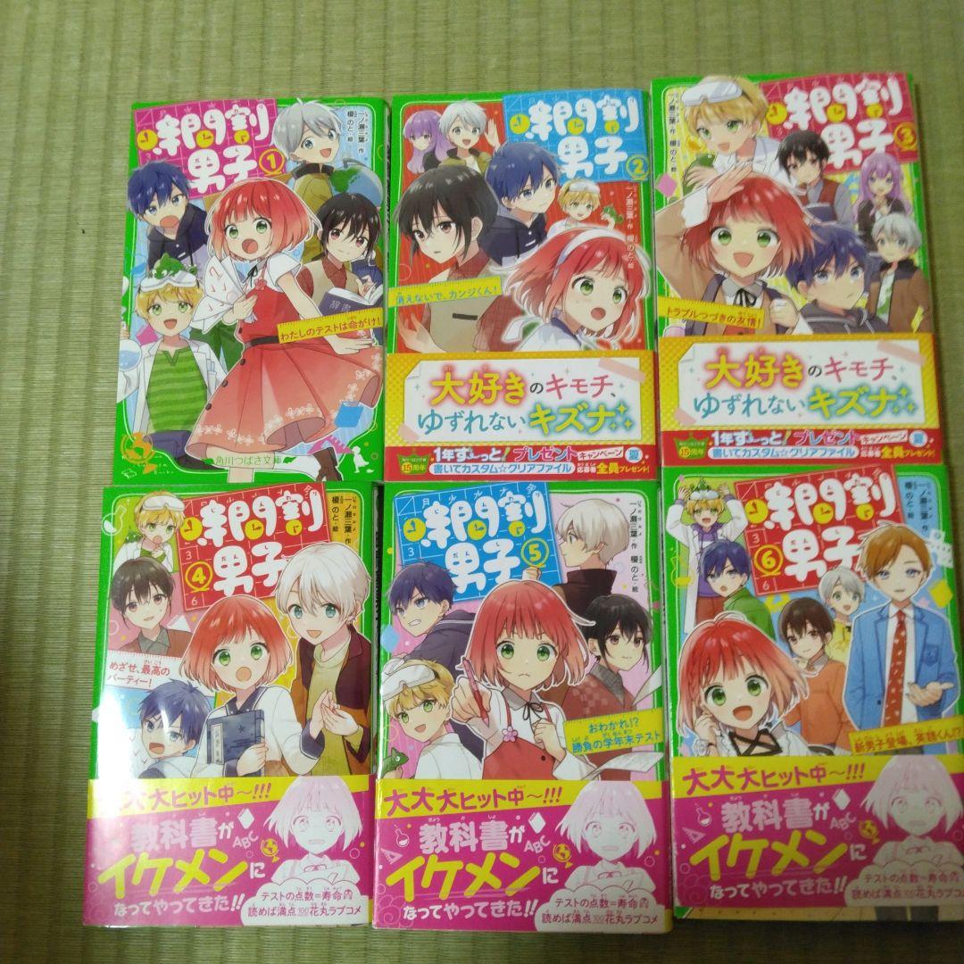 時間割男子 1～17巻セット