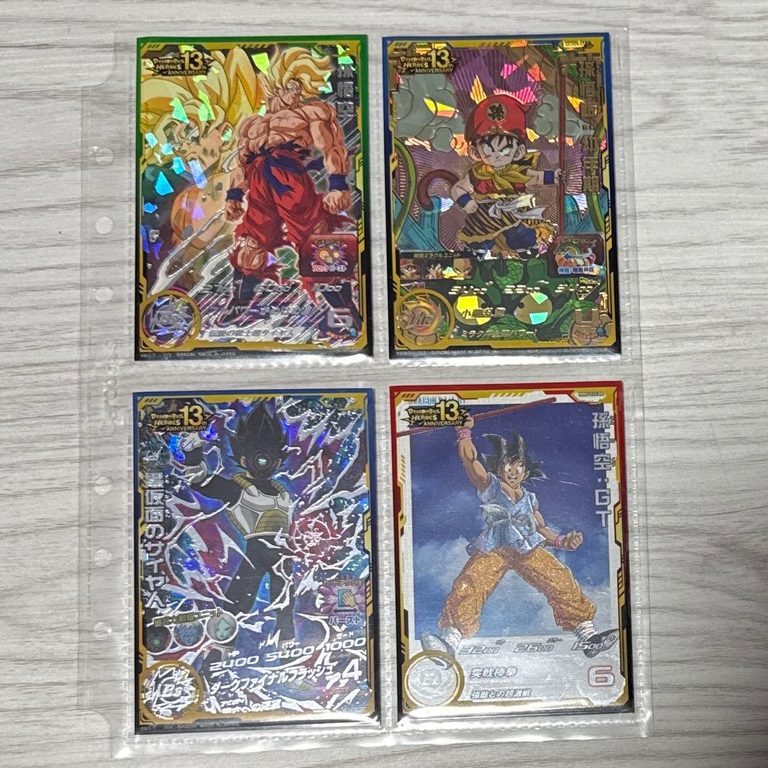 スーパードラゴンボールヒーローズ 引退品