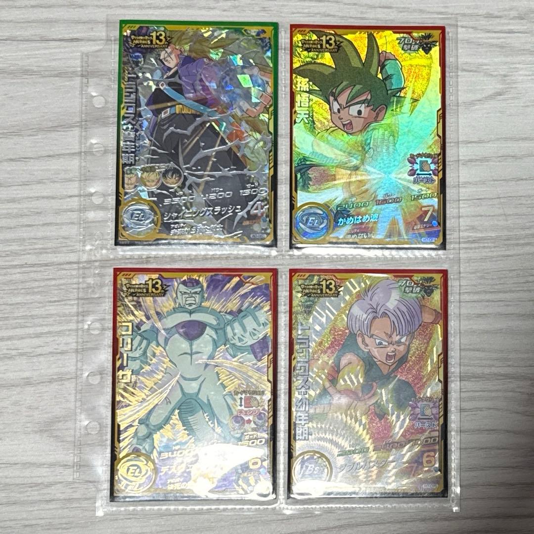 スーパードラゴンボールヒーローズ 引退品