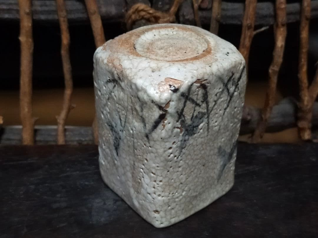 ♥絵志野　ぐい呑み　桐箱付き　⑪　志野　ぐい飲み　骨董品