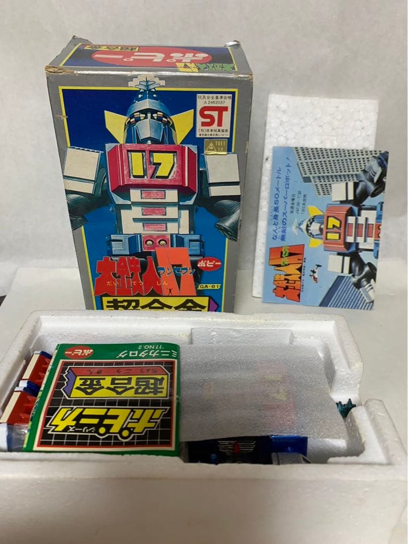 ⚠️レア　1期　大鉄人17 超合金　GA-81 ポピー　当時物