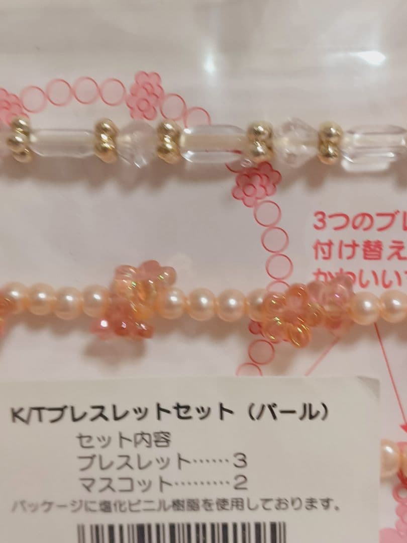 カオハナ　キティ　ブレスレット　2001年