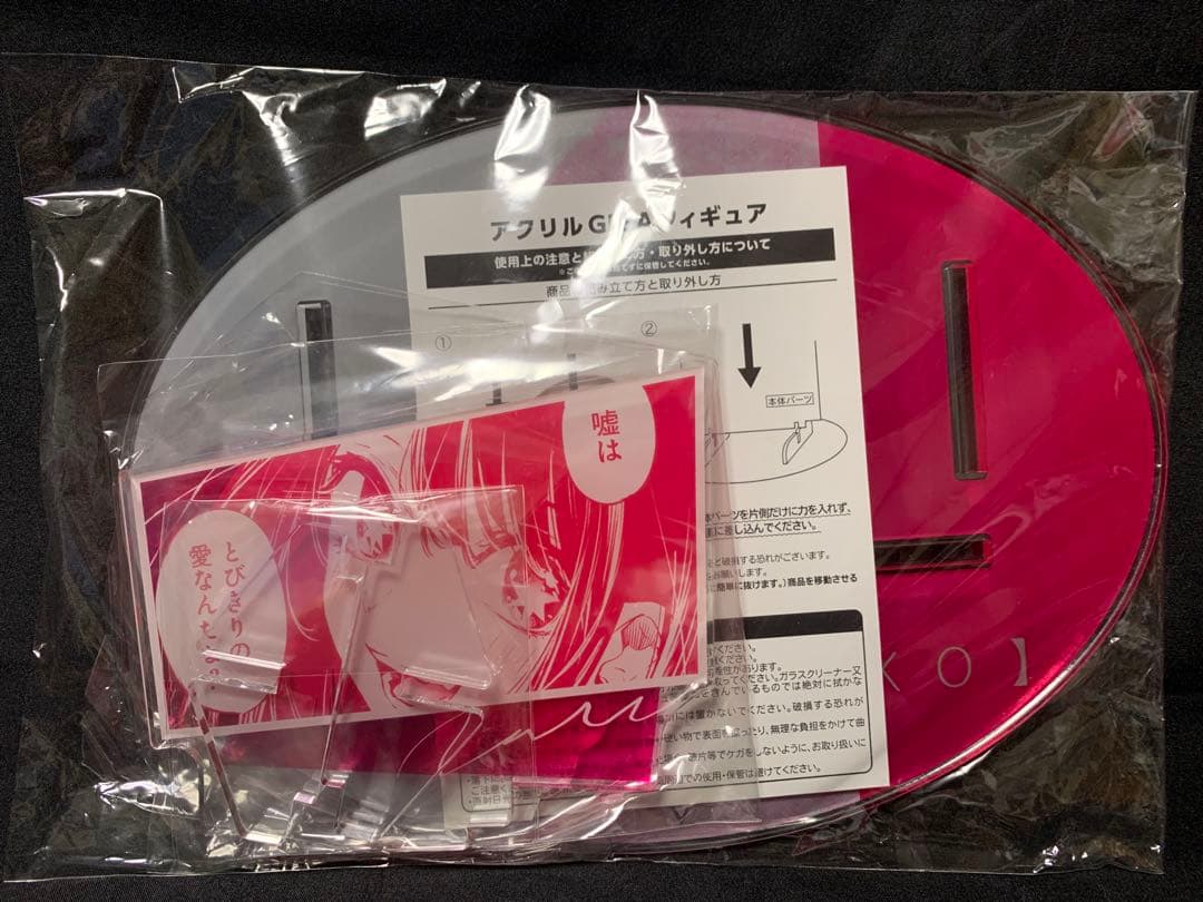 激レア！46センチ アクリルGIGAフィギュア 星野アイ ジャンプストア限定！