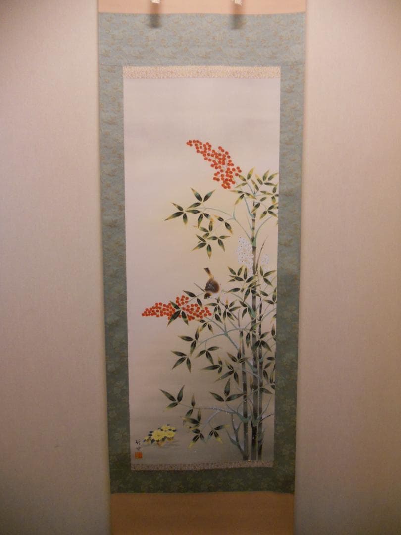 掛け軸 田村竹世 南天福寿 絹本 希少 軸装 茶道具 掛軸 美品 です。