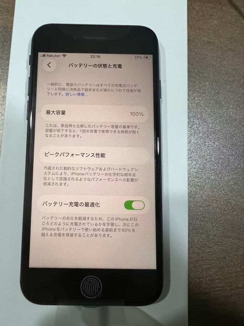 iPhoneSE第3世代、ミッドナイト、64GB、未使用品、SIMフリー