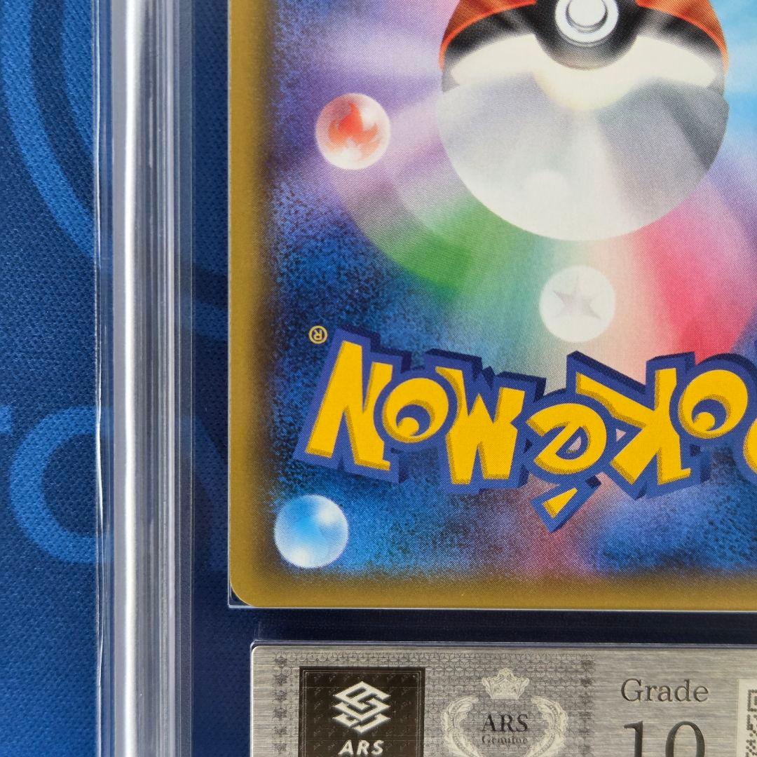 【ARS10】レックウザGX SSR 鑑定書付