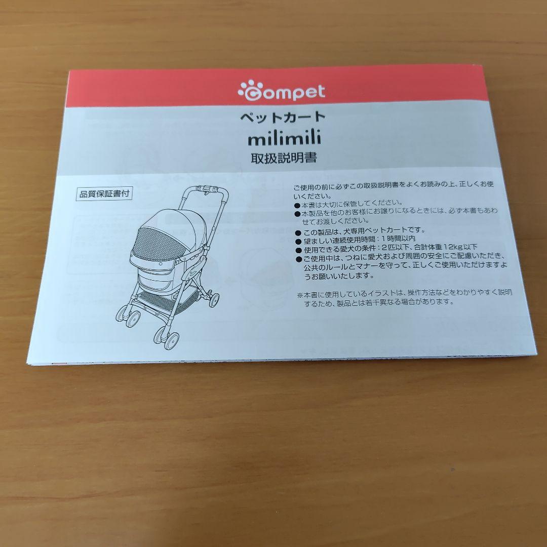 【コムペット公認】compet ミリミリEG |ペットカート　ネイビーブルー