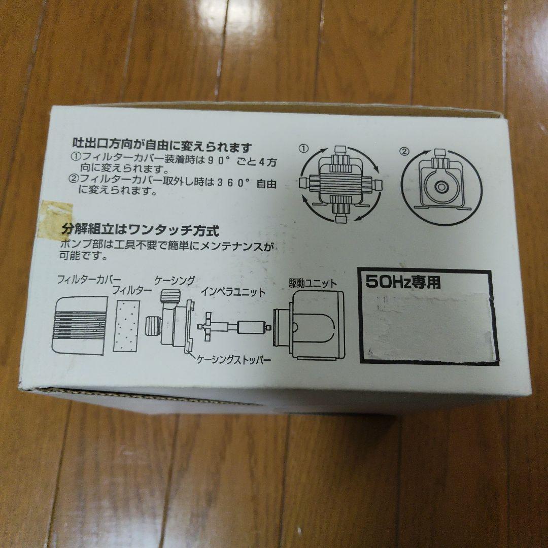 REI-SEA RSD-10A 水陸両用ポンプ 50Hz