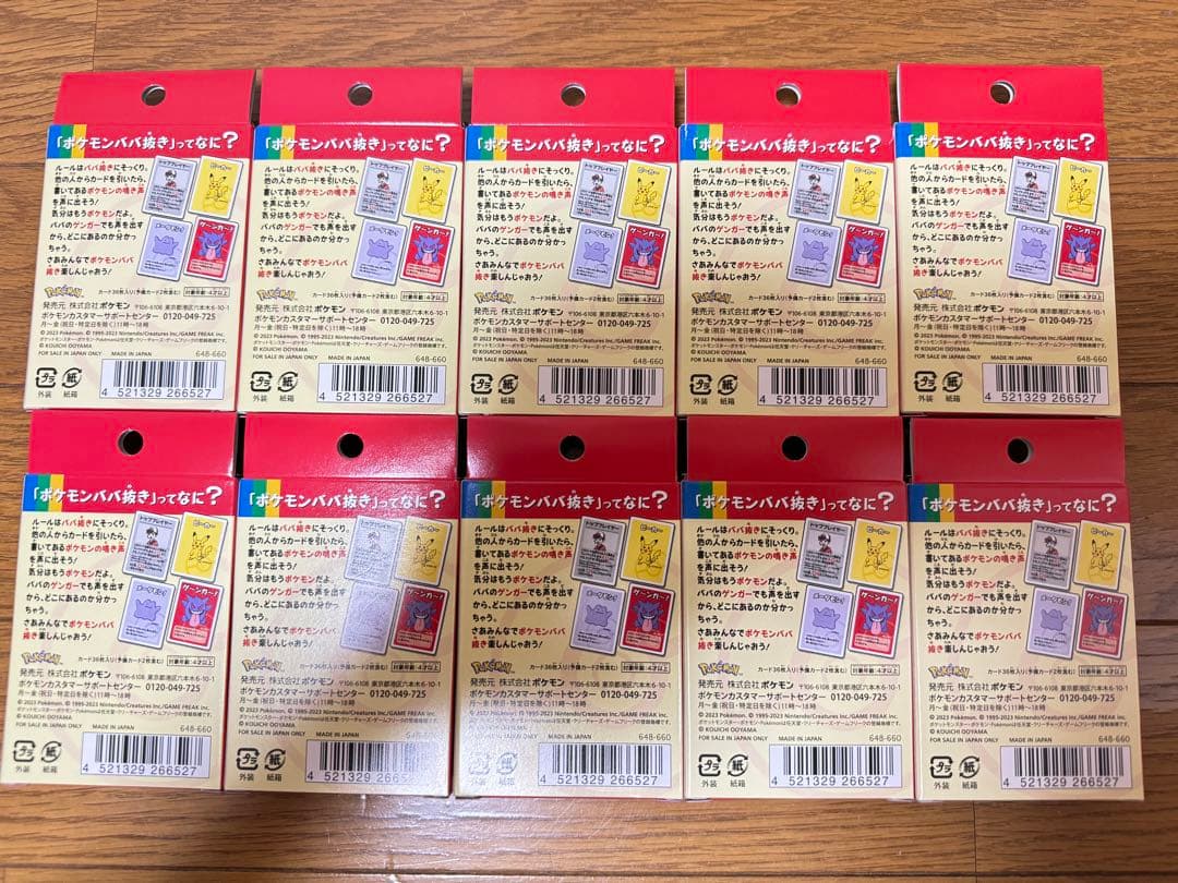 20個　新品未使用　ポケモンババ抜き　赤　青 ポケモンセンター