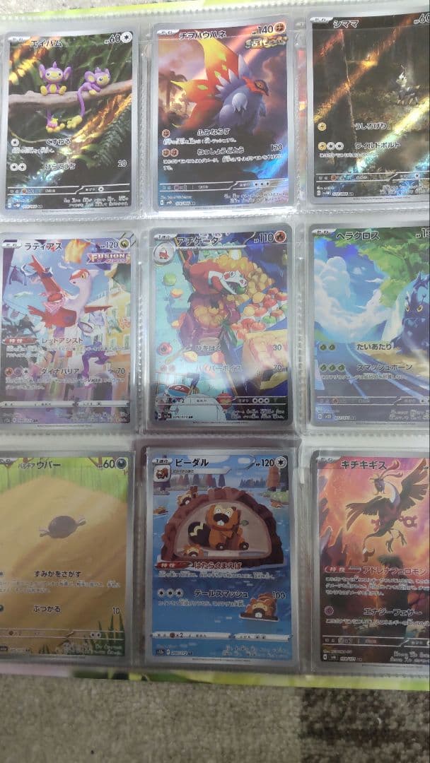 ポケモンカードセット ピカチュウ・ヒンバス・イーブイ