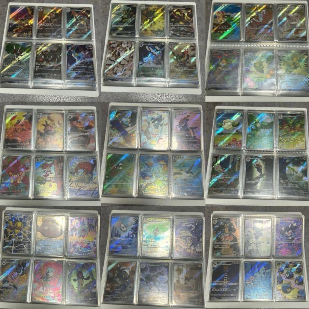 ブラックボルト・ホワイトフレア AR全144種　コンプリートセット