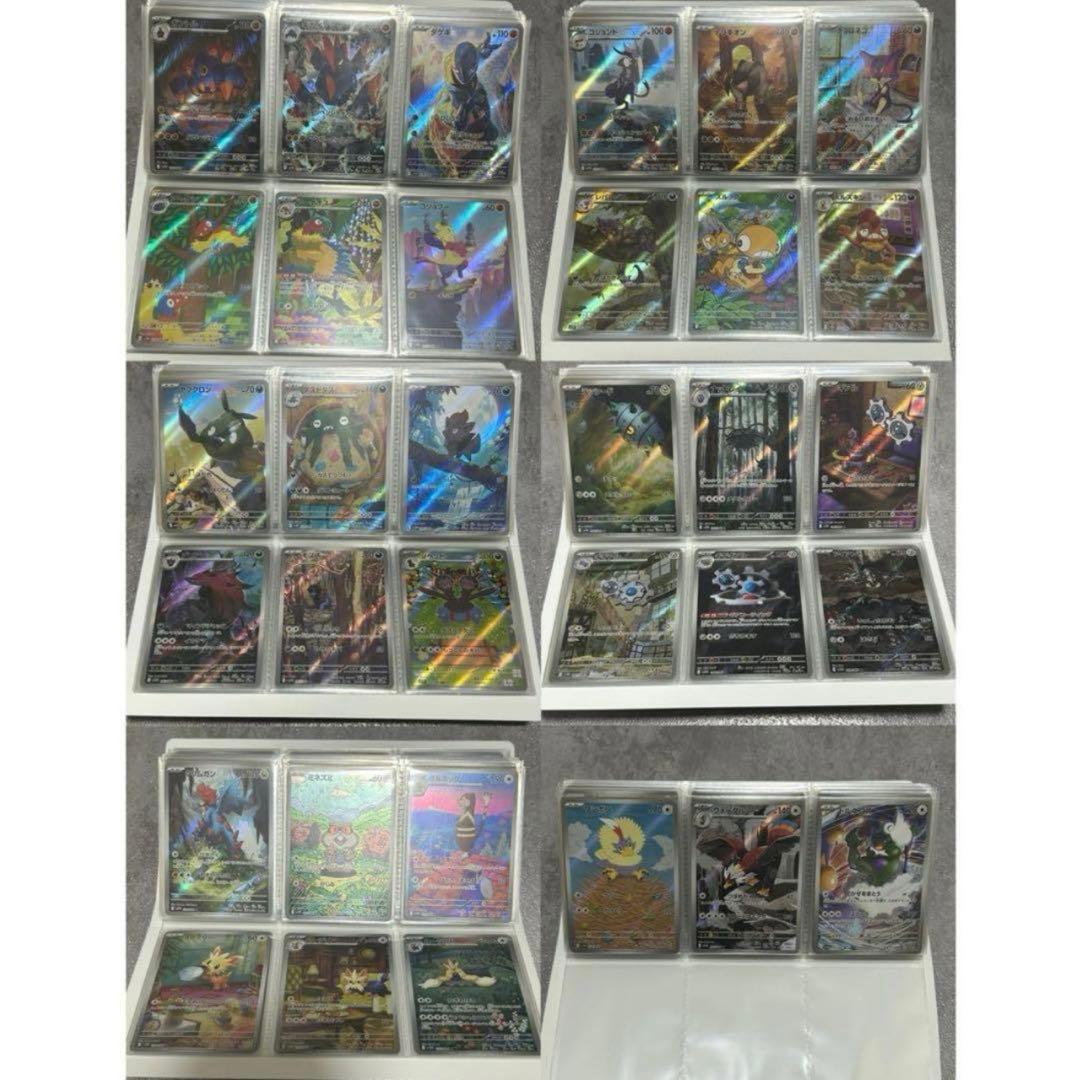 ブラックボルト・ホワイトフレア AR全144種　コンプリートセット