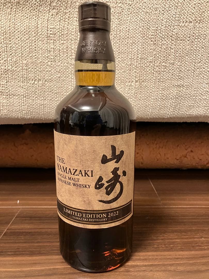 山崎リミテッドエディション2022 Limited Edition 2022