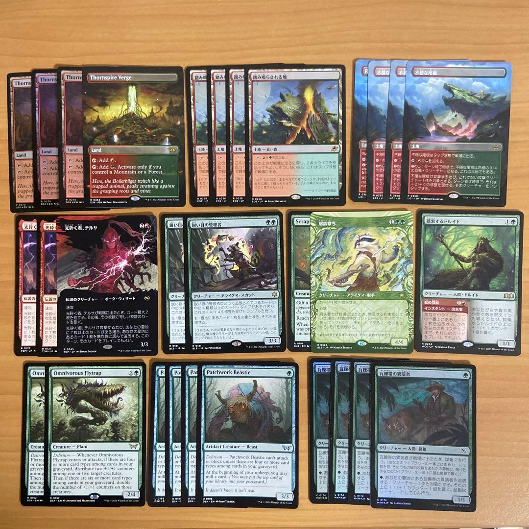 グルール昂揚　デッキパーツ65枚セット