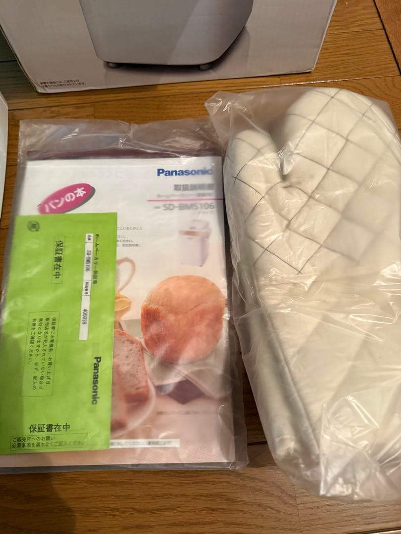 Panasonic SD-BMS106-NW ホームベーカリー 未使用品