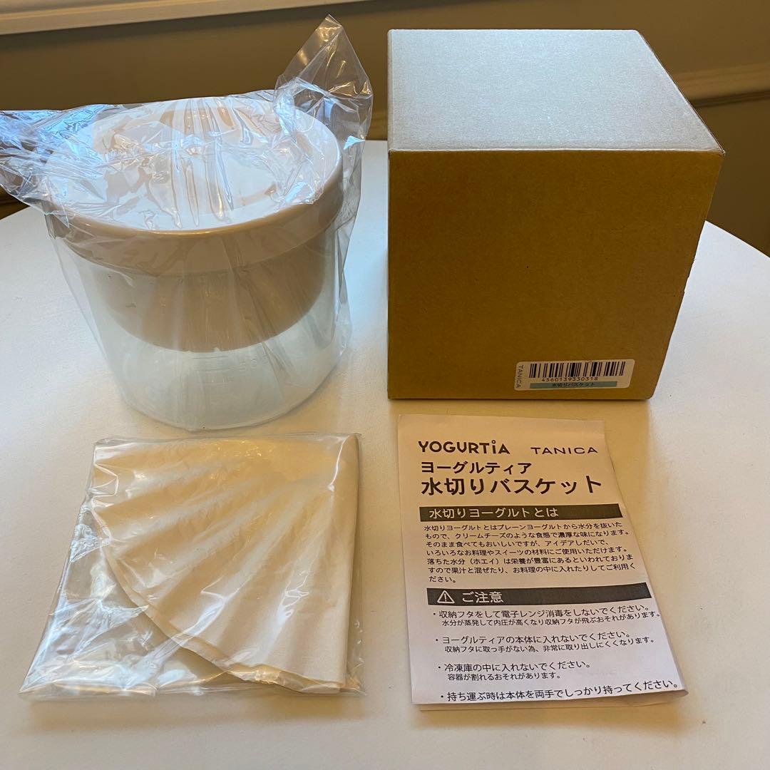 (新品)TANICA ヨーグルトメーカー /水切りバスケット の二点セット