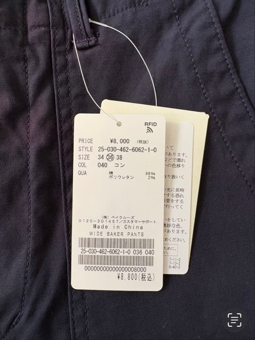 ジャーナルスタンダード　レリューム　ワイドベイカーパンツ