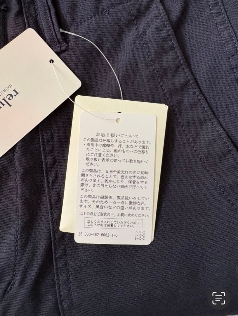 ジャーナルスタンダード　レリューム　ワイドベイカーパンツ