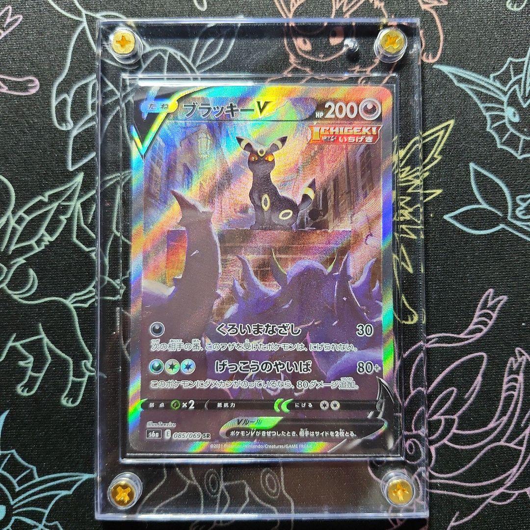 ブラッキーV SR 085/069 S6a イーブイヒーローズ