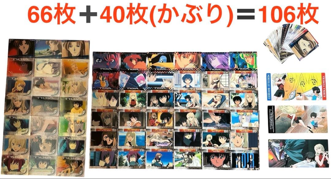 ノワール NOIR アニメ 夕叢霧香 夕叢 トレーディングカード カード トレカ