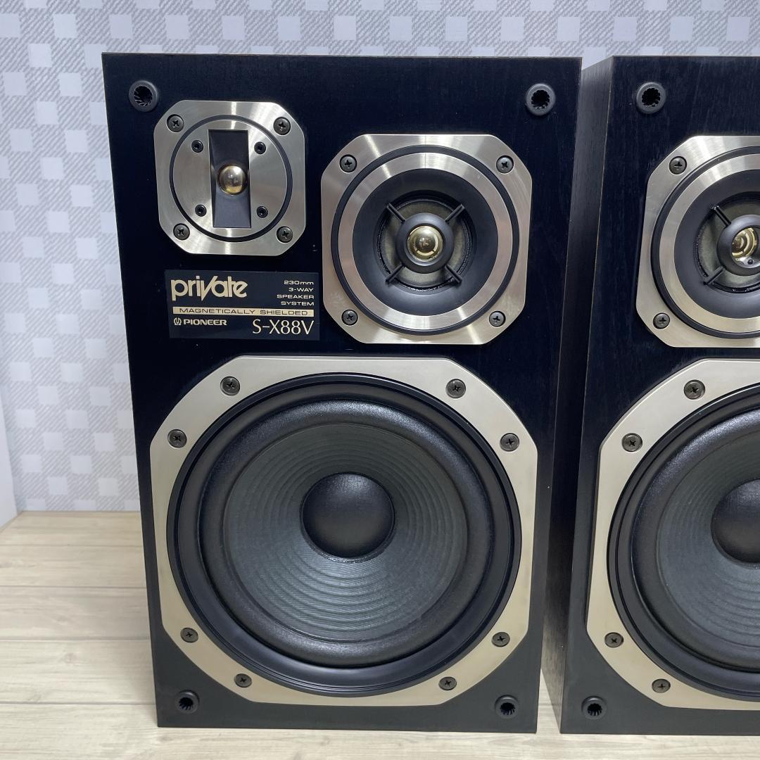 【美品】パイオニア 3WAYスピーカー ペア「Private S-X88V」