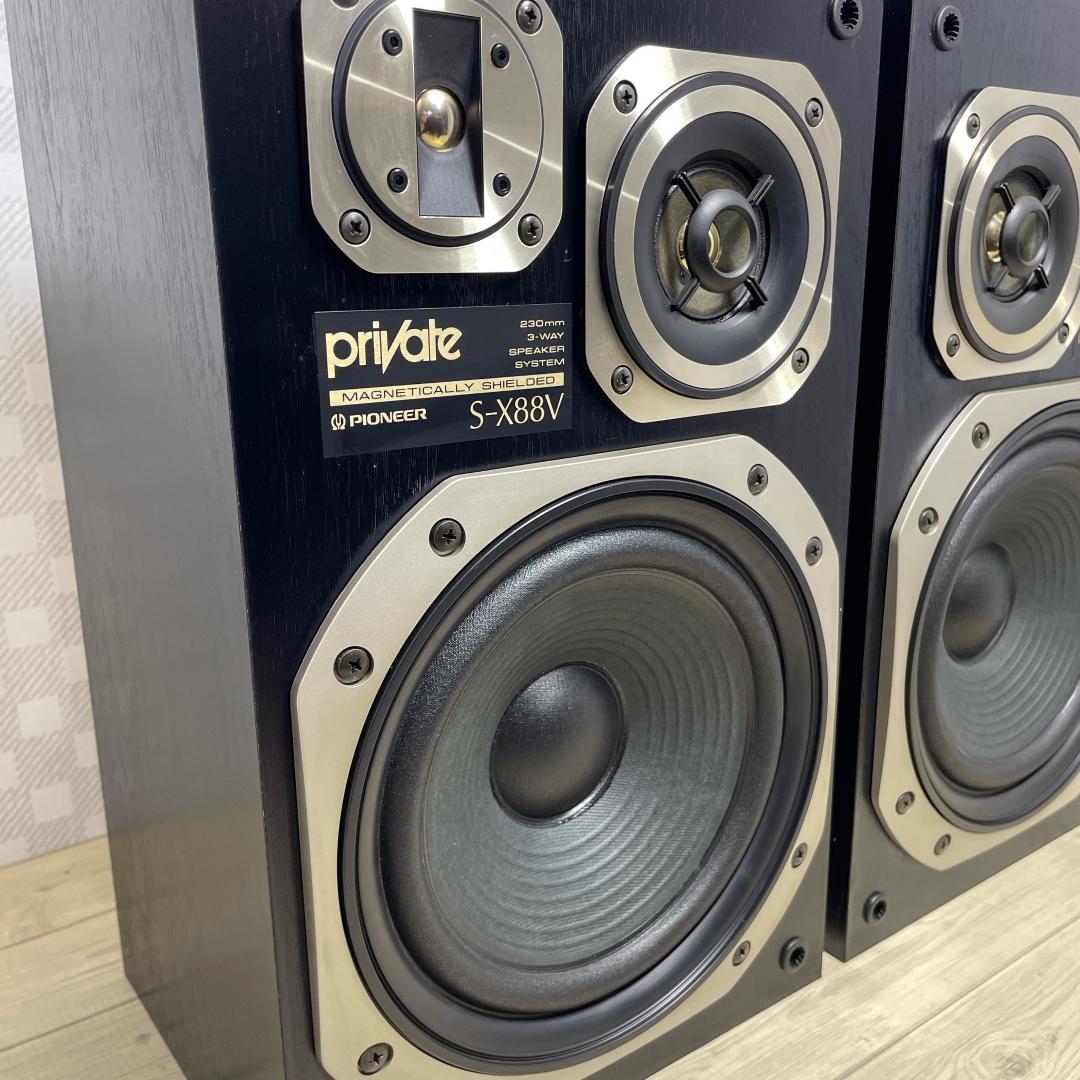 【美品】パイオニア 3WAYスピーカー ペア「Private S-X88V」