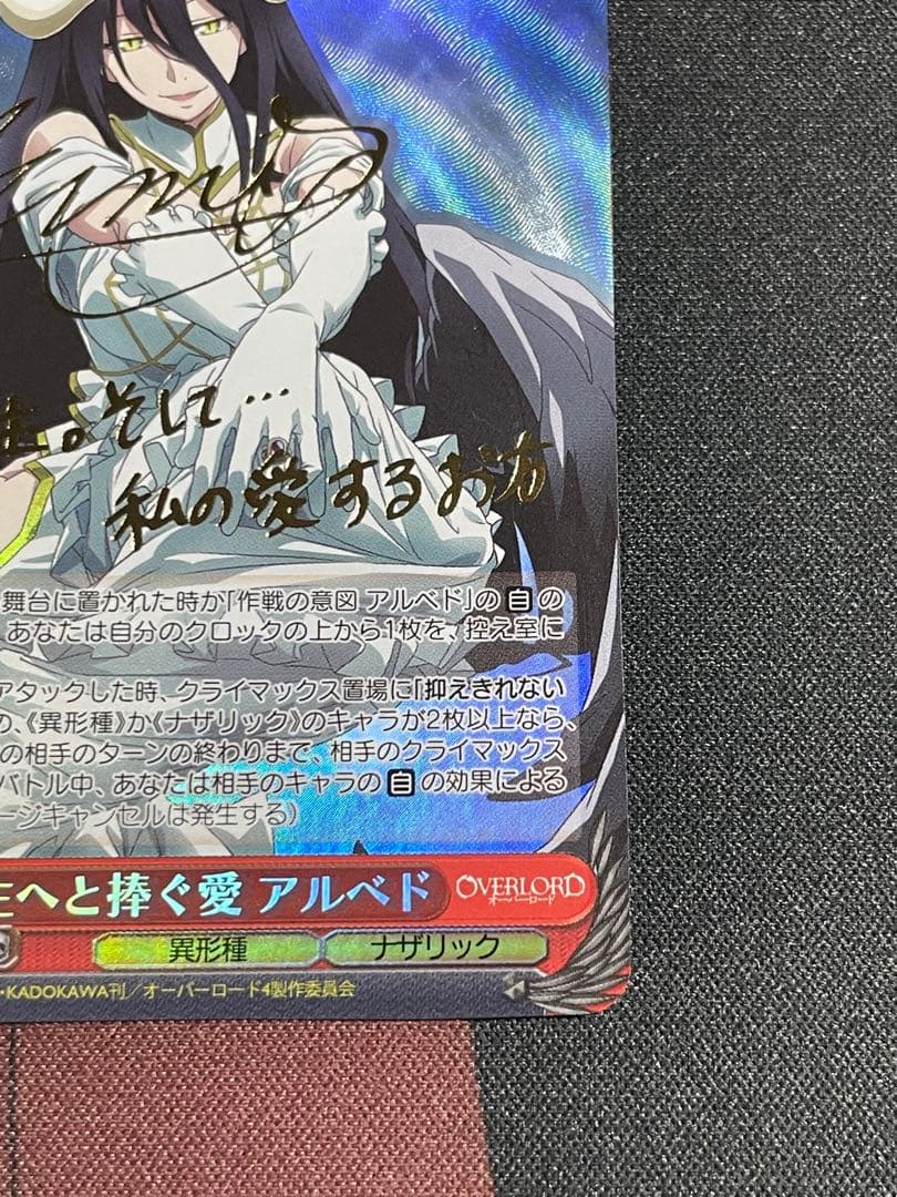 主へと捧ぐ愛アルベド sp ヴァイスシュヴァルツ　オーバーロード