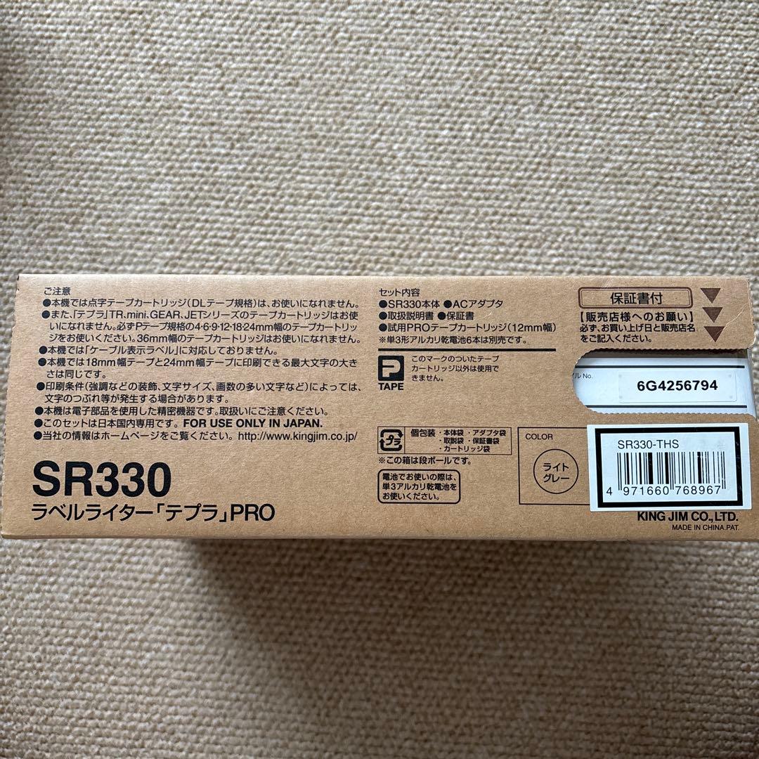 【極美品】TEPRA PRO SR330