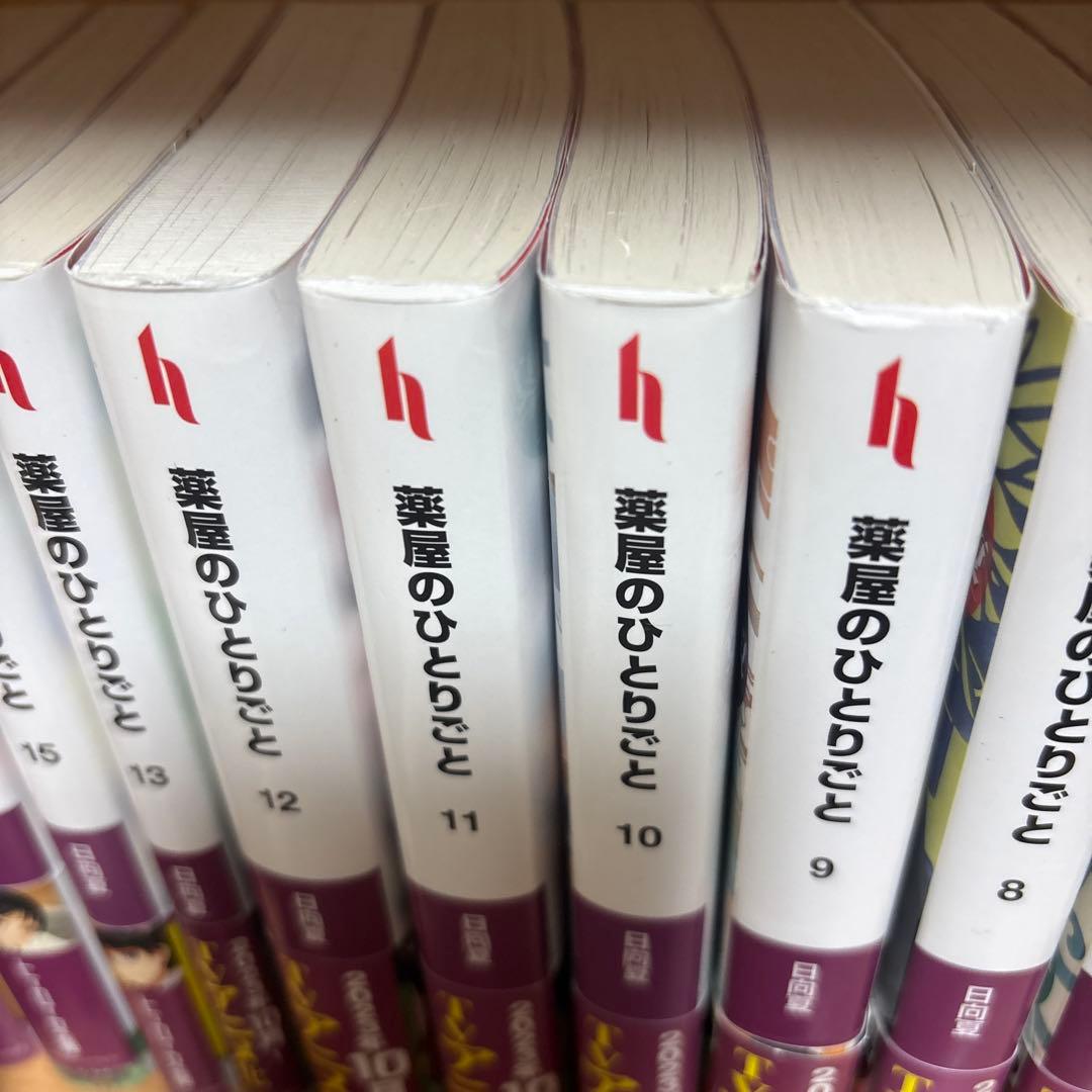 薬屋のひとりごと 小説 全巻セット 1〜16