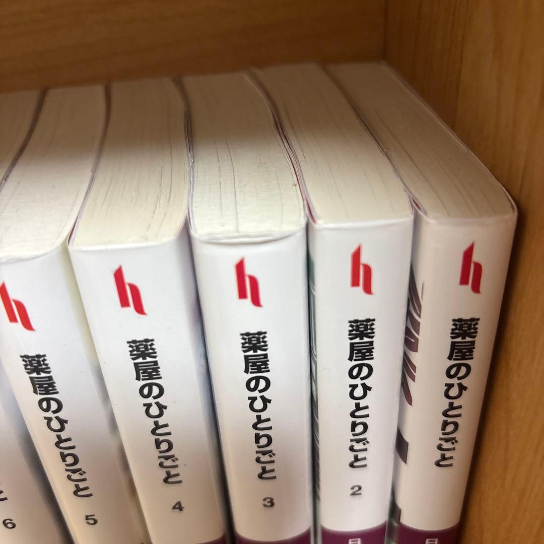 薬屋のひとりごと 小説 全巻セット 1〜16