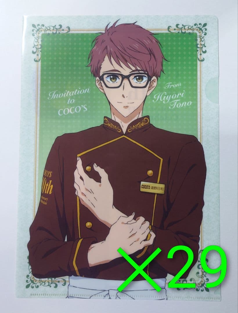 【moco】日和グッズ