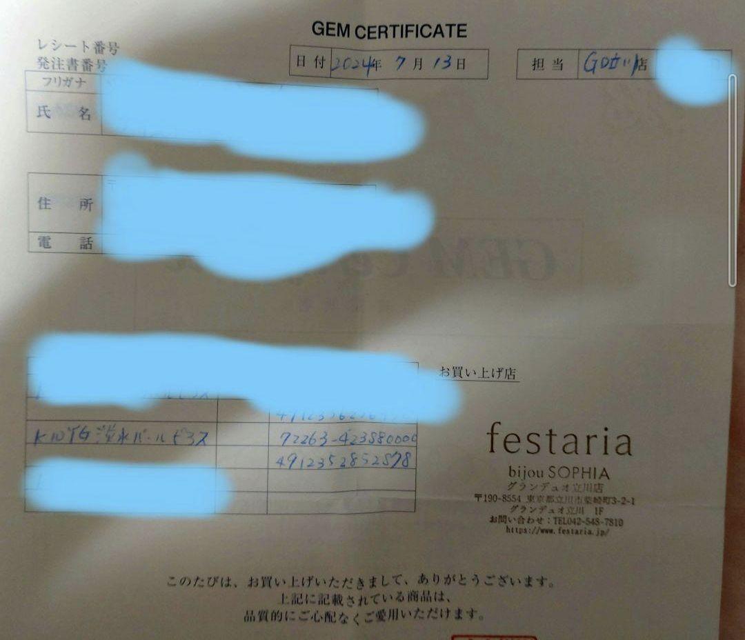 フェスタリア K10ＹＧ淡水パールフックピアス