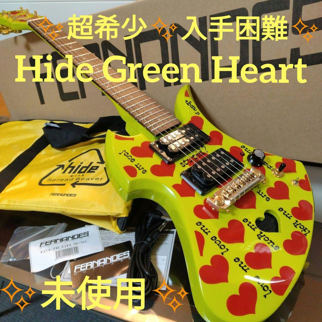 ✨️超希少✨️未使用 hideモデルギター グリーンハートJr. Burny