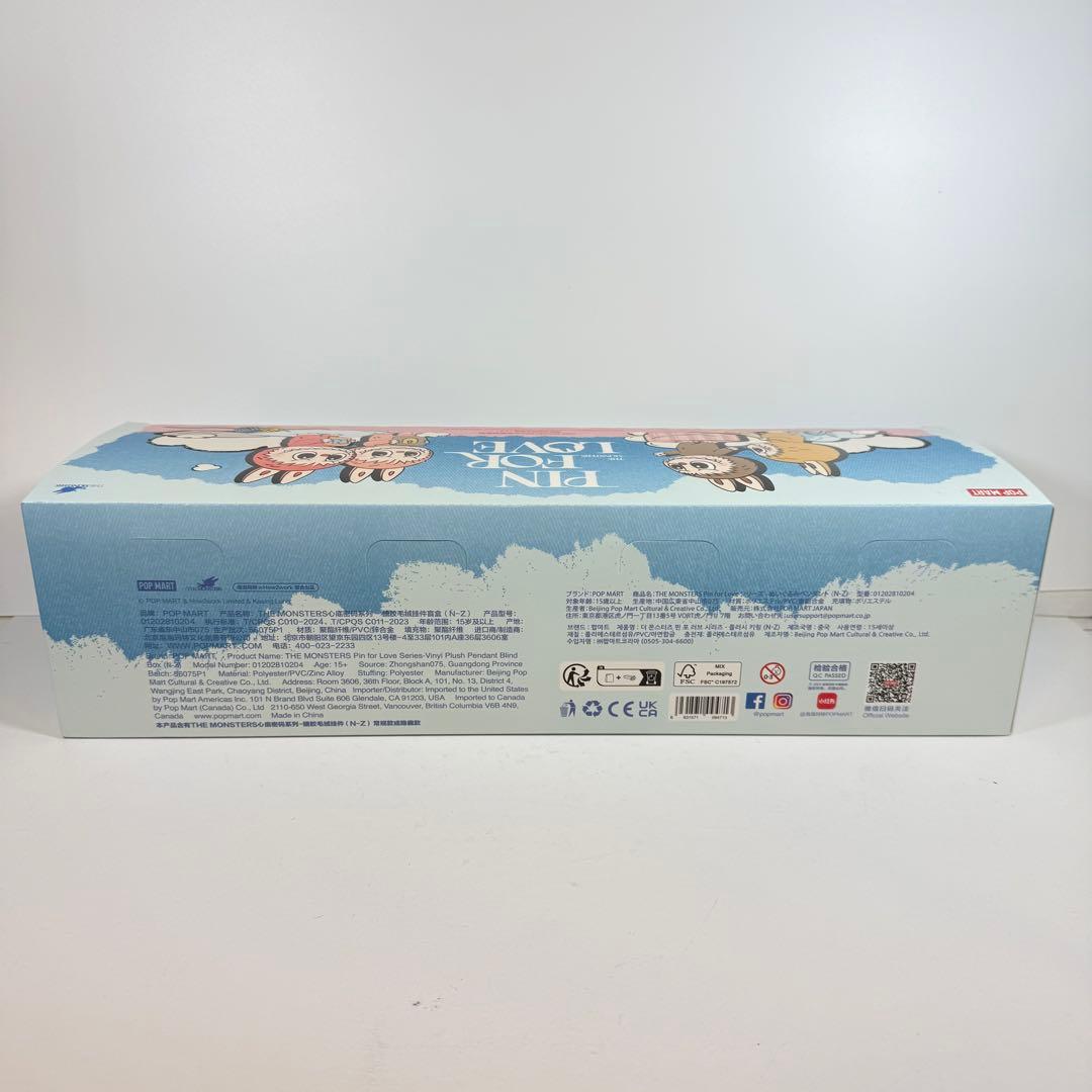 モンスターズ ラブブ　ピン フォー ラブ ぬいぐるみ ペンダント N-Zアソート