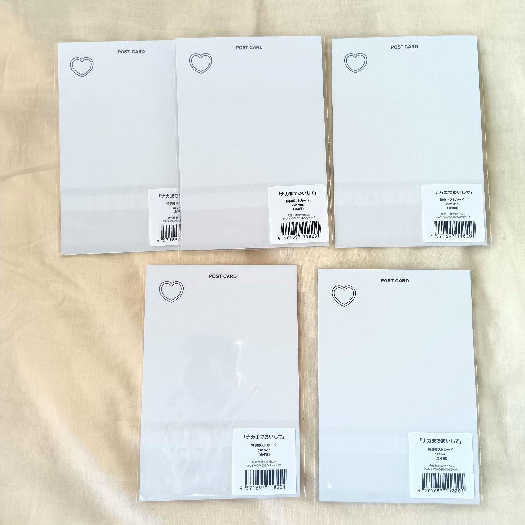 【CREA】ナカまであいして アニメバコ まとめ売り