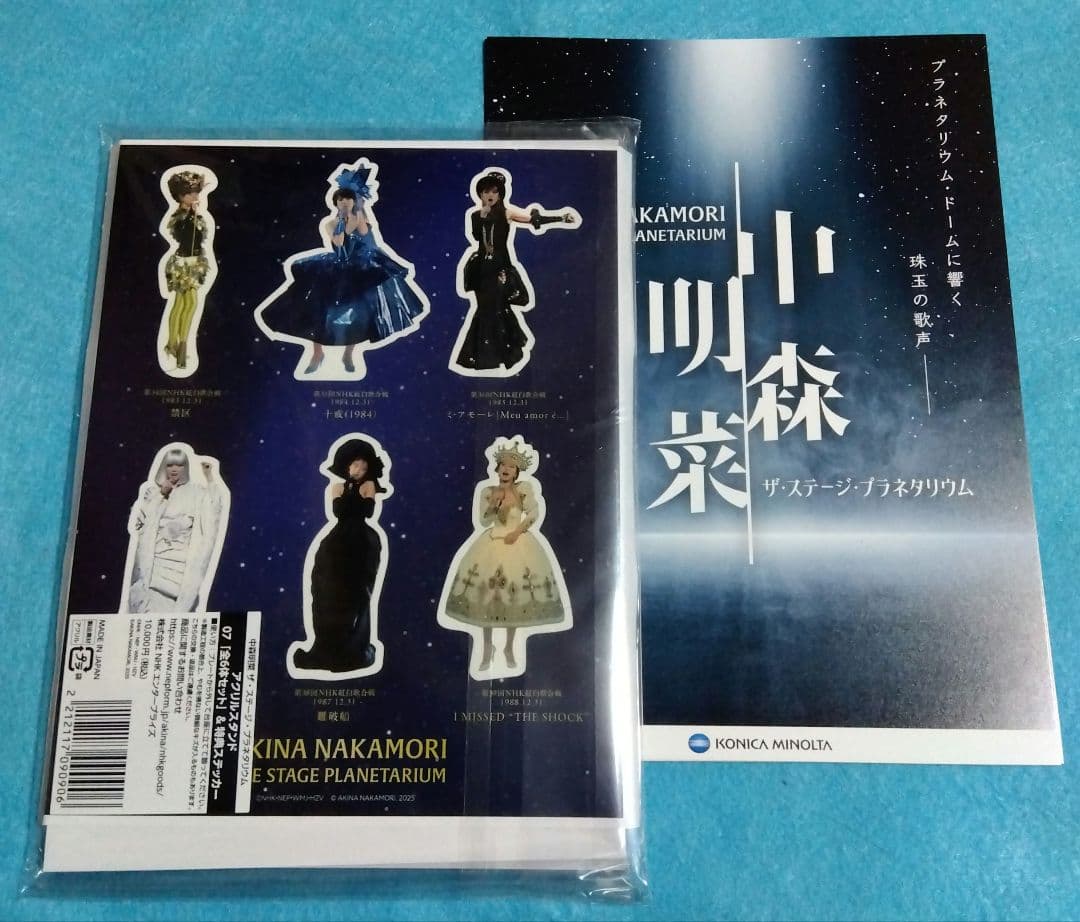 中森明菜 ザ・ステージ・プラネタリウム アクリルスタンド コンプリートセット